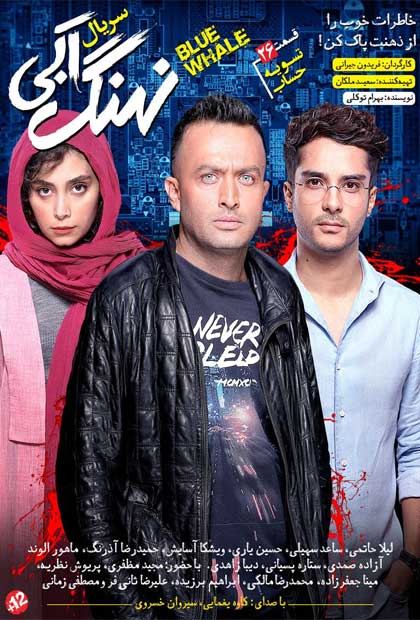 msdl_ir's tweet photo. دانلود قسمت بیست و ششم سریال نهنگ آبی #دانلود #فیلم #سریال #نهنگ_آبی
https://t.co/zBo1ZVJJ8Z https://t.co/oGwWMBadu2