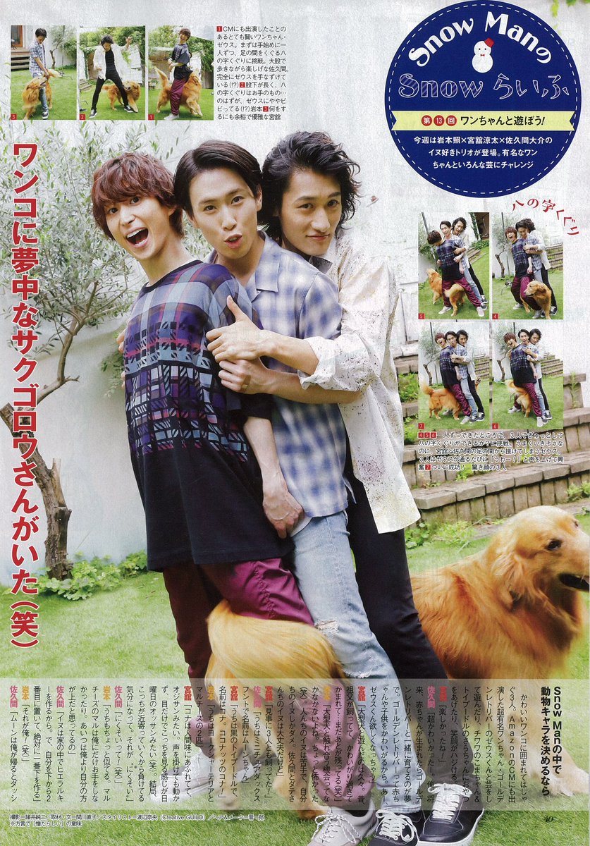 ひまさんママ専用　岩本佐久間宮舘 左から佐久間大介、宮舘涼太。(c)TBS - Snow Man宮舘涼太と佐久間大介