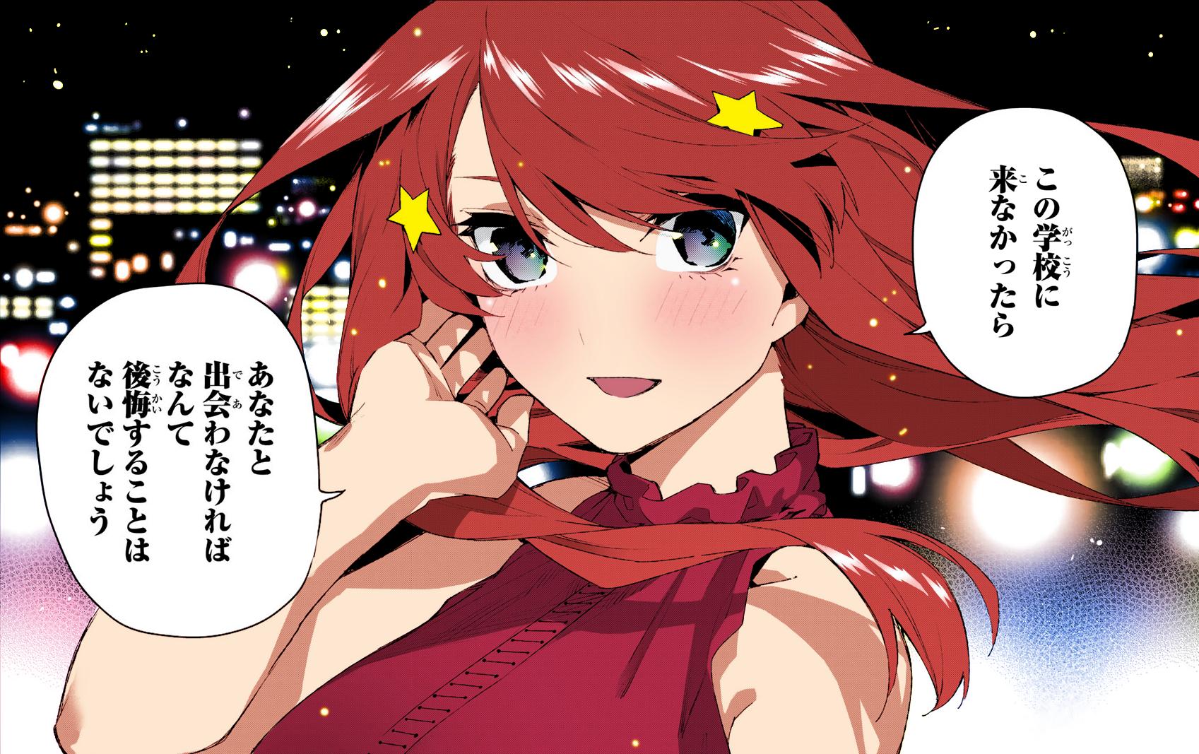 最大73%OFFクーポン けみゅ様確認用 五等分の花嫁 母の墓前にて 中野五
