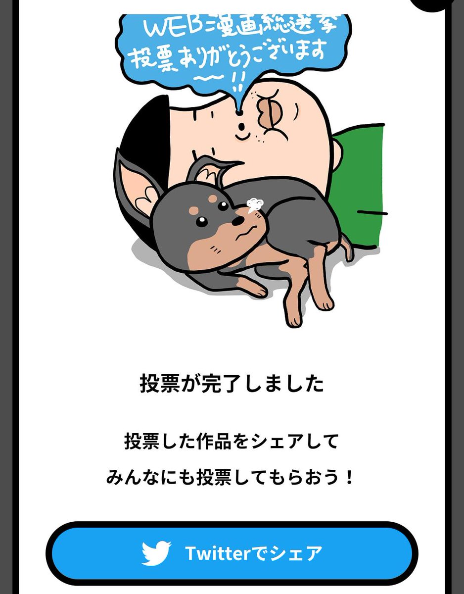 今夜は車内でおやすみなさい。1～11巻＋ぼくと三本足のちょんぴ