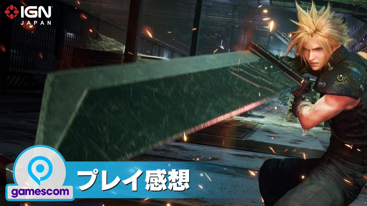 IGNJapan's tweet photo. 『ファイナルファンタジーVII リメイク』実機プレイ感想
Gamescomから直接！
https://t.co/GeY8btnQC7 https://t.co/oY3iBDfF85