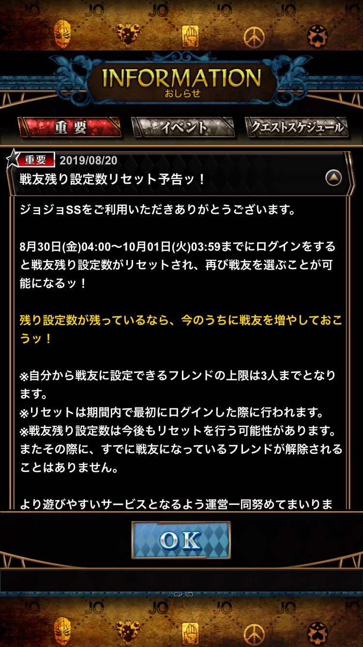 総帥ジョジョss いつも選んでるフレンドさんが戦友と表示されてて二度見 戦友枠消化したのか 今月はフレンド整理の時期なのかも 総帥ジョジョss いつも選んでるフレンドさんが戦友と表示されてて二度見 戦友枠消化したのか 今月はフレンド整理の時期なのかも