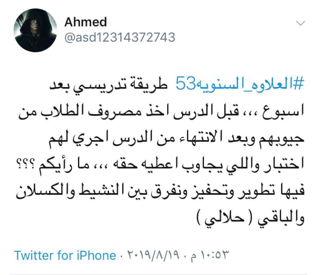 #العلاوه_السنويه54
نفس طريقة تطوير التعليم