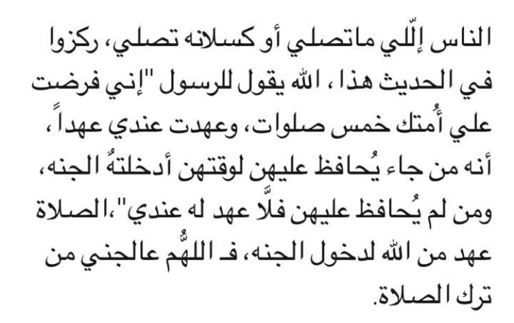 أدعيه وأذكار (@dsh_a1) on Twitter photo 