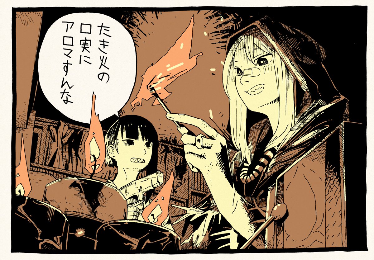 バカのアロマ1コマ 