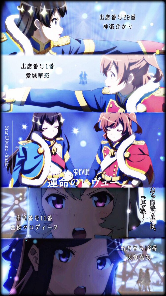 しゅーくりーむ 愛城華恋 Amp 神楽ひかり 西條クロディーヌ Amp 天堂真矢 運命のレヴュー Star Divine スタァライト 愛城華恋 神楽ひかり 西條クロディーヌ 天堂真矢 T Co 75veu9ftq3 Twitter しゅーくりーむ 愛城華恋 Amp 神楽ひかり 西條クロディーヌ Amp 天堂真矢 運命のレヴュー Star Divine スタァライト 愛城華恋 神楽ひかり 西條クロディーヌ 天堂真矢 T Co 75veu9ftq3 Twitter