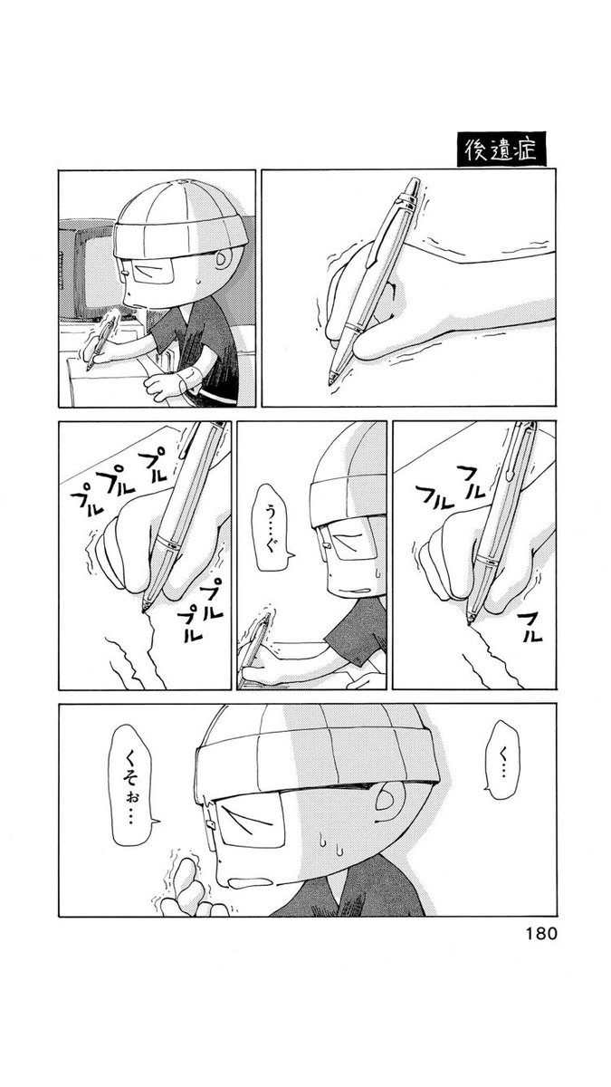 『さよならタマちゃん』第21話-1
抗がん剤治療中の副作用は様々ありますが、ほとんどの症状は治療が終わると治まります。しかし、確率は低いながら治療後も残ってしまう副作用もあり、末梢神経障害もそのひとつです。