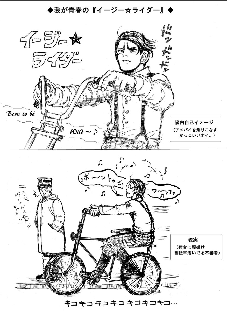 カムイ 自転車