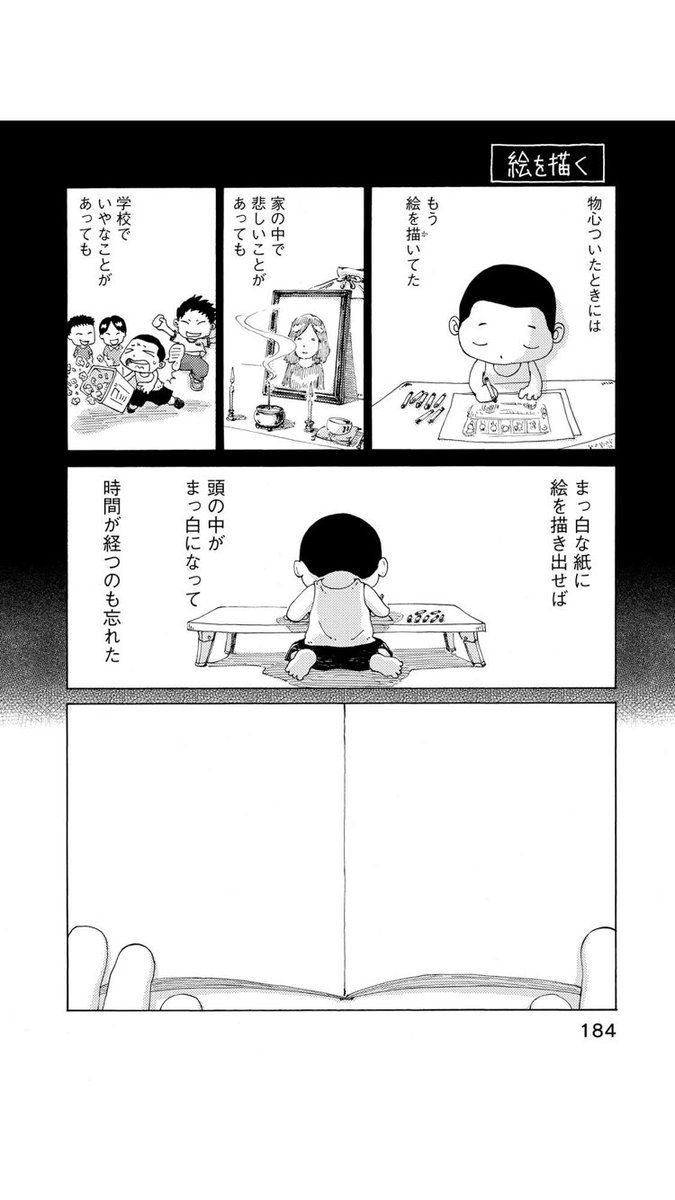 さよならタマちゃん 第21話-2 