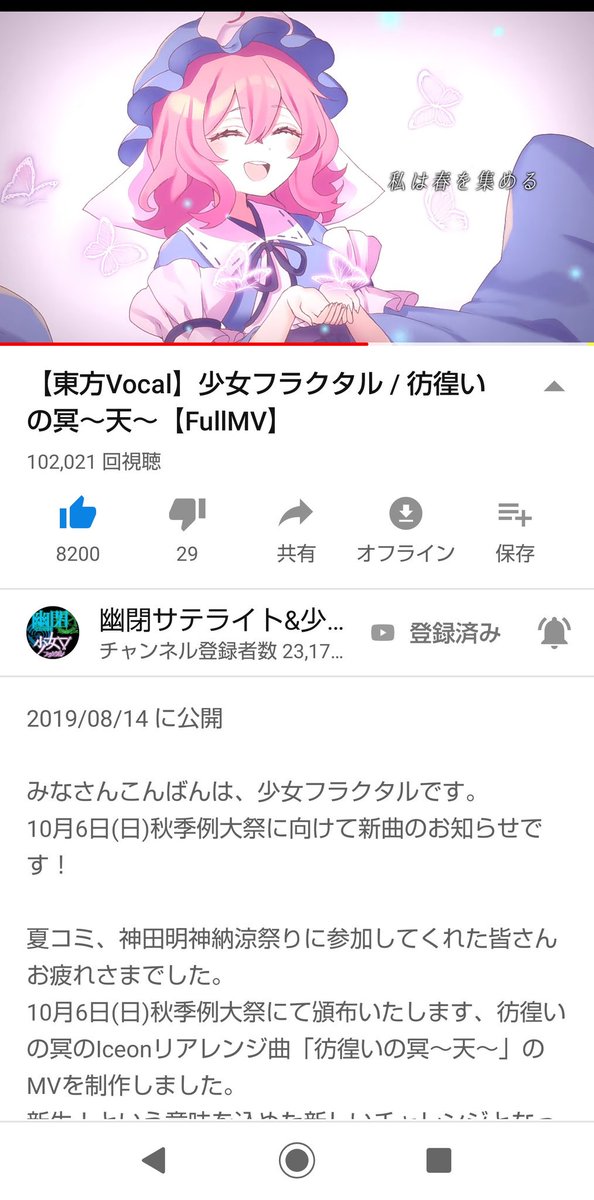 彷徨いの冥アマツ 彷徨いの冥アマツ