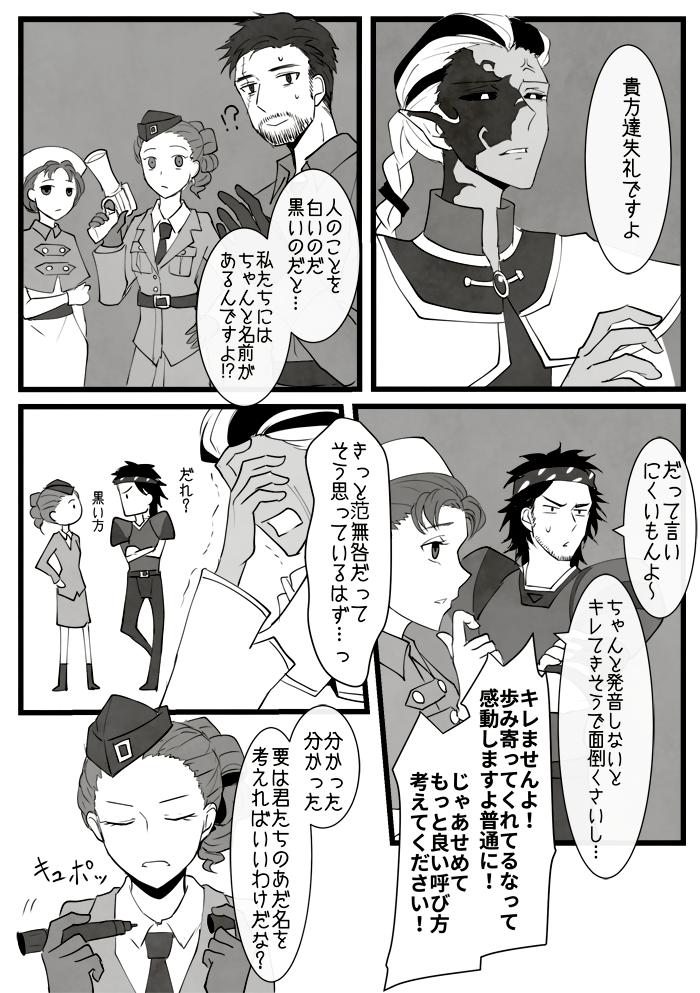 白黒無常のあだ名を考える漫画(第五人格) 