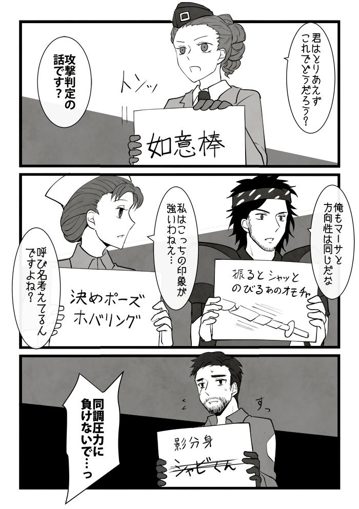 白黒無常のあだ名を考える漫画(第五人格) 