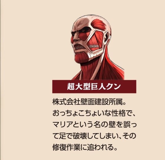 超大型巨人のtwitterイラスト検索結果 古い順 超大型巨人のtwitterイラスト検索結果 古い順