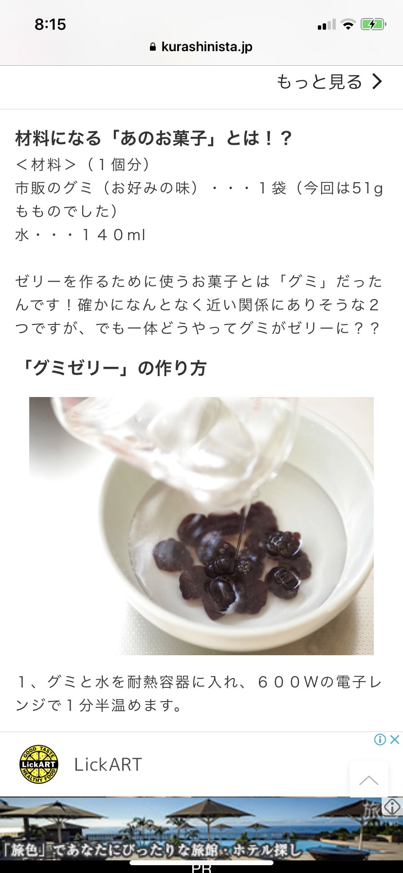 グミの食べ方 Twitter Search Twitter