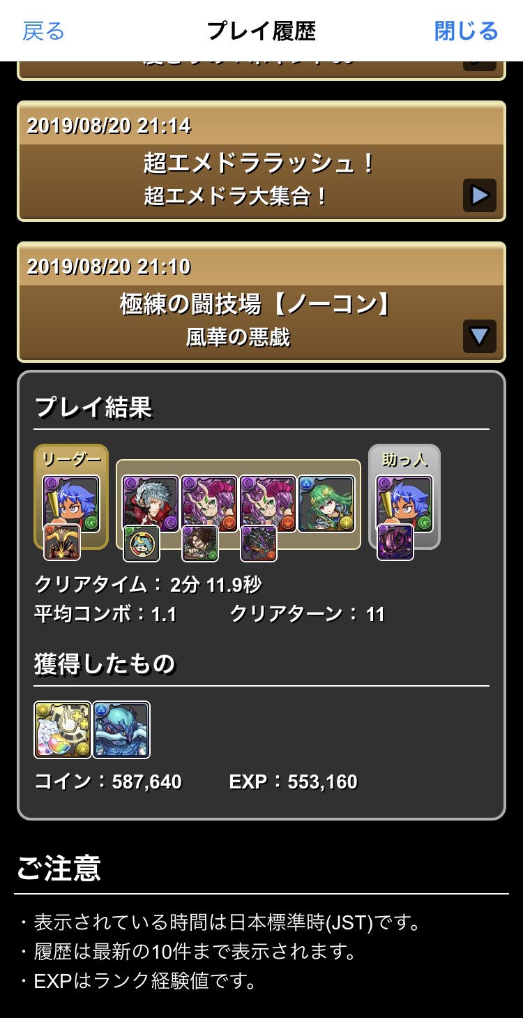 風華の悪戯 Twitter Search Twitter