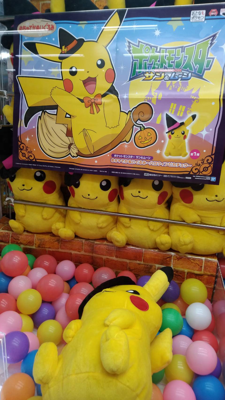 8 21アミューズコーナーより新景品入荷しました アミューズメント プライズ ぬいぐるみ ポケモン ピカチュウ 19 08 21 その他 雑貨 マンガ倉庫武雄店 8 21アミューズコーナーより新景品入荷しました アミューズメント プライズ ぬいぐるみ ポケモン ピカチュウ 19 08 21 その他 雑貨 マンガ倉庫武雄店