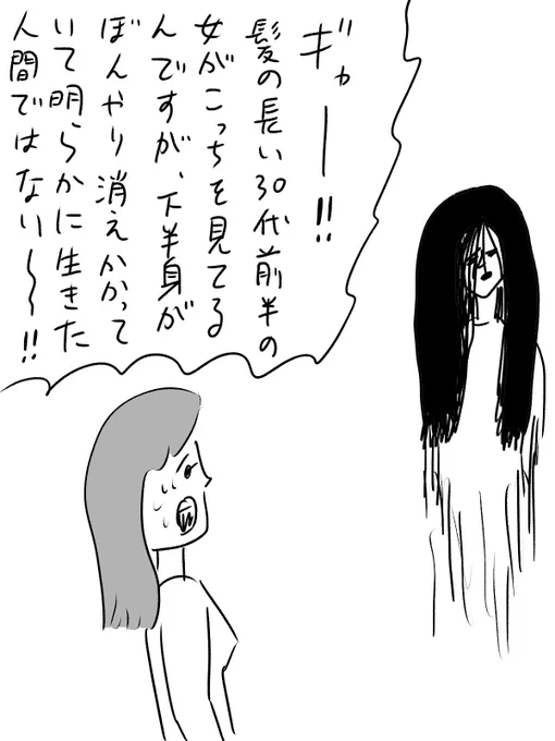 ラジオDJの職業病
#おほまんが 