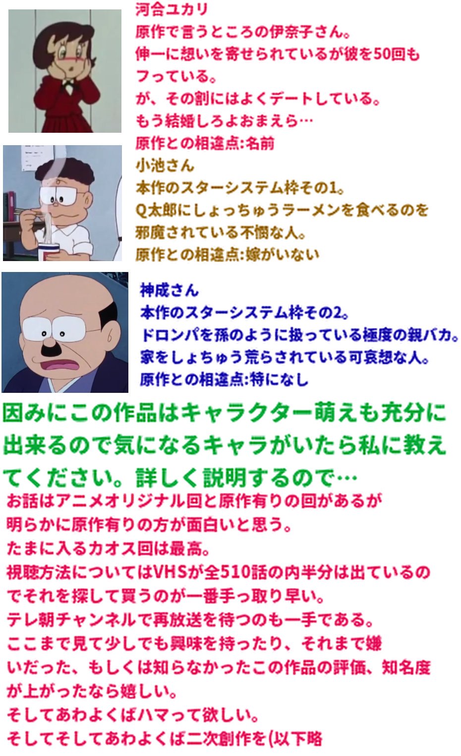 マトリョシカ飛行隊 藤子不二雄劇場 オバケのq太郎 の知名度や世間的評価が余りにも酷いので少しでもシンエイ版の良い所を知ってもらいたくて作りました これを見て少しでもシンエイ版オバqに興味を持ってくださると そして再評価されると嬉しいです