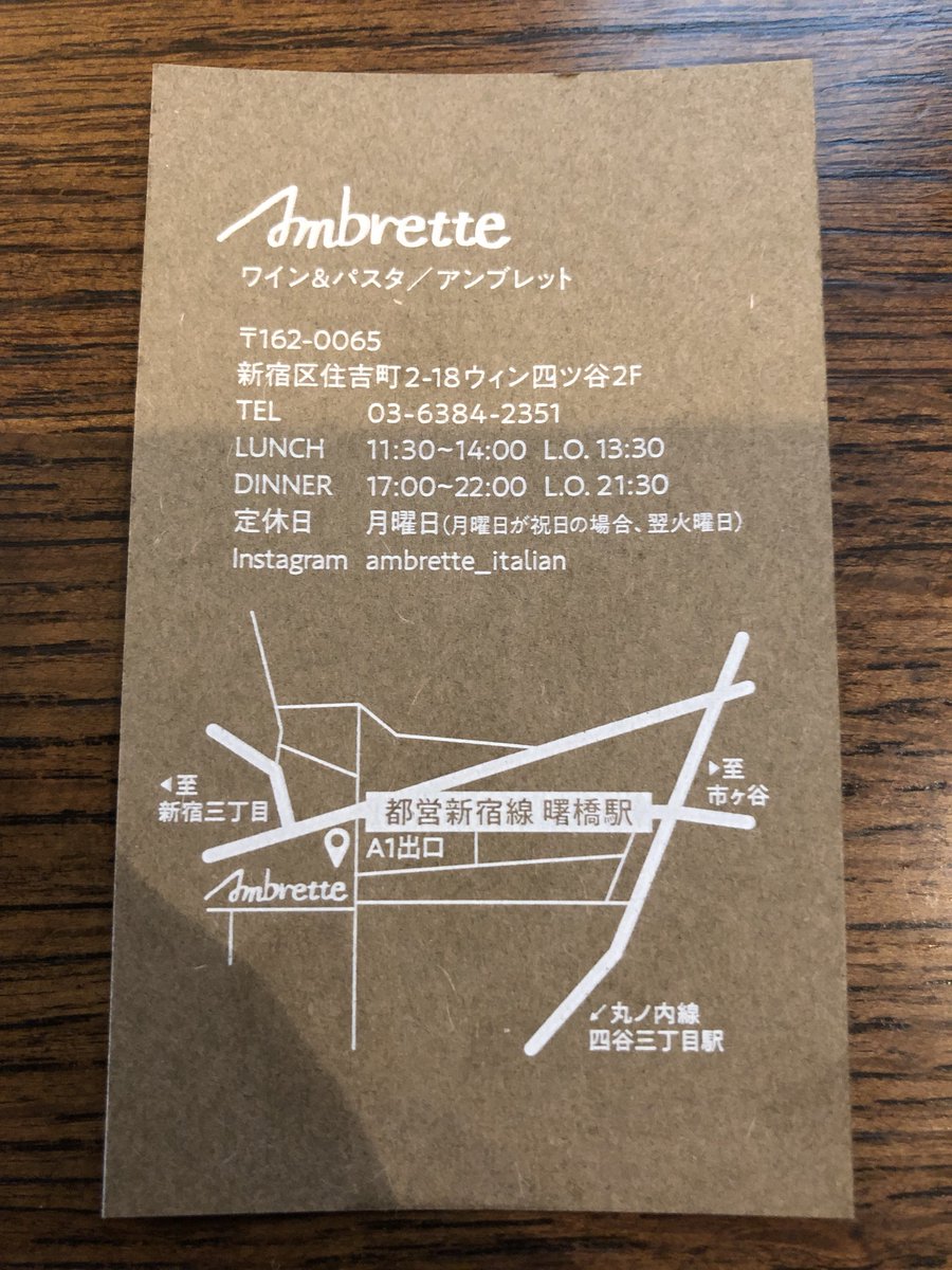 kiyoharakeiko's tweet photo. 今日は娘と新宿でランチをしました。
美味しいパスタと前菜のセット(¥1000)でゆったりした気持ちになりました。
#曙橋 の駅すぐにある #Ambrette というお店です。パスタはとても美味しく、前菜では特にキッシュとラタトゥイユが爽やかで美味しかったです。 https://t.co/LSq8EgtNTa