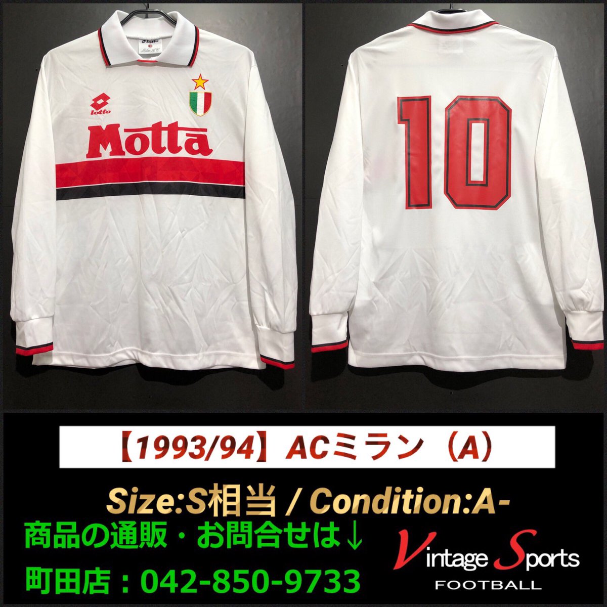 Vintage Sports 商品情報 町田店 042 850 9733 1993 94 Acミラン 11 999 デヤン サビチェビッチ氏 愛称はイタリア語で天才を意味するジェーニオ 番号固定制となってからのacミラン初代10番 Ucl決勝では美しいループシュートを沈め Vintage Sports 商品情報 町田店 042 850 9733 1993 94 Acミラン 11 999 デヤン サビチェビッチ氏 愛称はイタリア語で天才を意味するジェーニオ 番号固定制となってからのacミラン初代10番 Ucl決勝では美しいループシュートを沈め