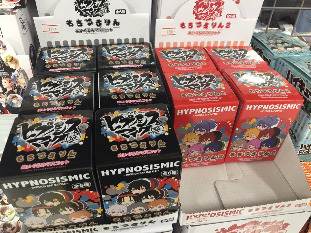 アニメイト三宮 長期アルバイト募集中 キャラクターグッズ商品情報 ヒプノシスマイク Division Rap Battle より もちころりん が再入荷 買い逃した方はもちろん 推しが揃ってない方 揃ってるけどまだ欲しい方 今買っておきましょう アニメイト三宮 長期アルバイト募集中 キャラクターグッズ商品情報 ヒプノシスマイク Division Rap Battle より もちころりん が再入荷 買い逃した方はもちろん 推しが揃ってない方 揃ってるけどまだ欲しい方 今買っておきましょう