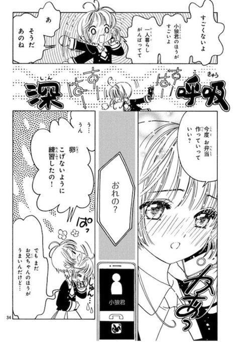 小狼のtwitterイラスト検索結果