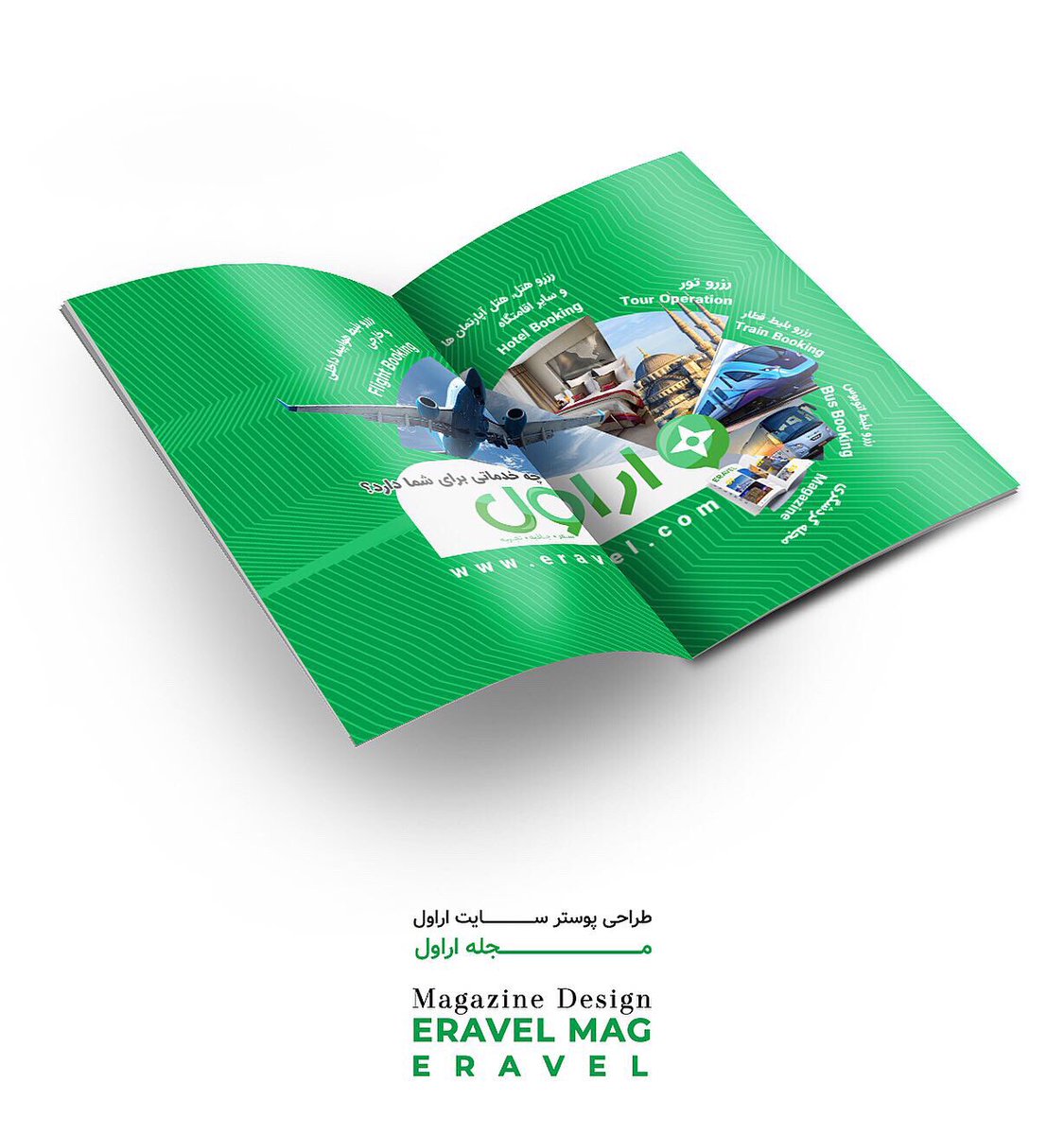 StudioZaran's tweet photo. Magazine Design 
@eravelcom 
design by @zaranstudio (saeedzargaran) +989128350957
طراحی پوستر مجله توریستی سایت اراول  توسط استودیو زاران (سعید زرگران) 
#graphic #mahanair #airbnb #graphicdesign #travelapplication #zaranstudio #ux #ui #interface #animation #appdesigner #طرلاحی https://t.co/2ZLIjWwC5d