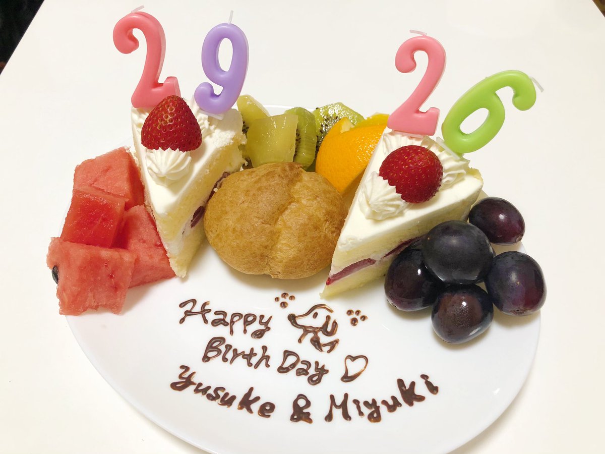 Miyuki Fujii على تويتر 8月17日ゆうくん 8月19日は私の誕生日ということで一緒にお祝い 1年に1度くらいホールの ケーキが食べたいけど 多すぎるといつも言われるので今年もまるたやのカットケーキを フルーツや文字は自分で描いて盛り付けしてみました