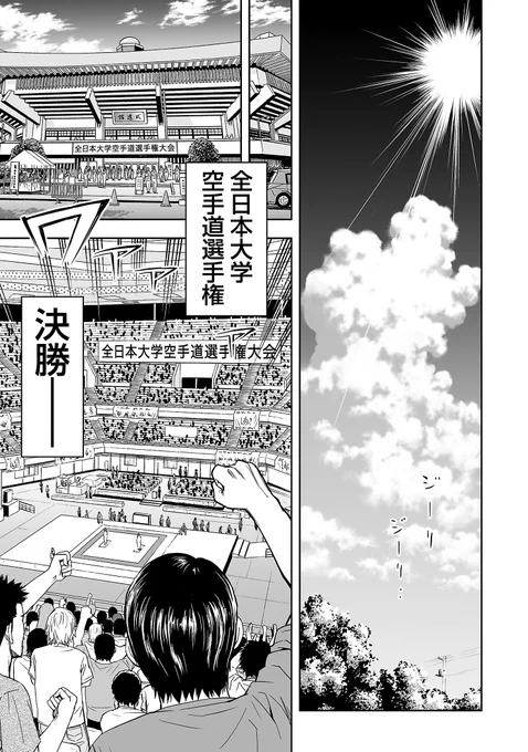 『コンビニ店員がクレーマーをボコボコにする話』1/13 https://t.co/ViNNogn44h