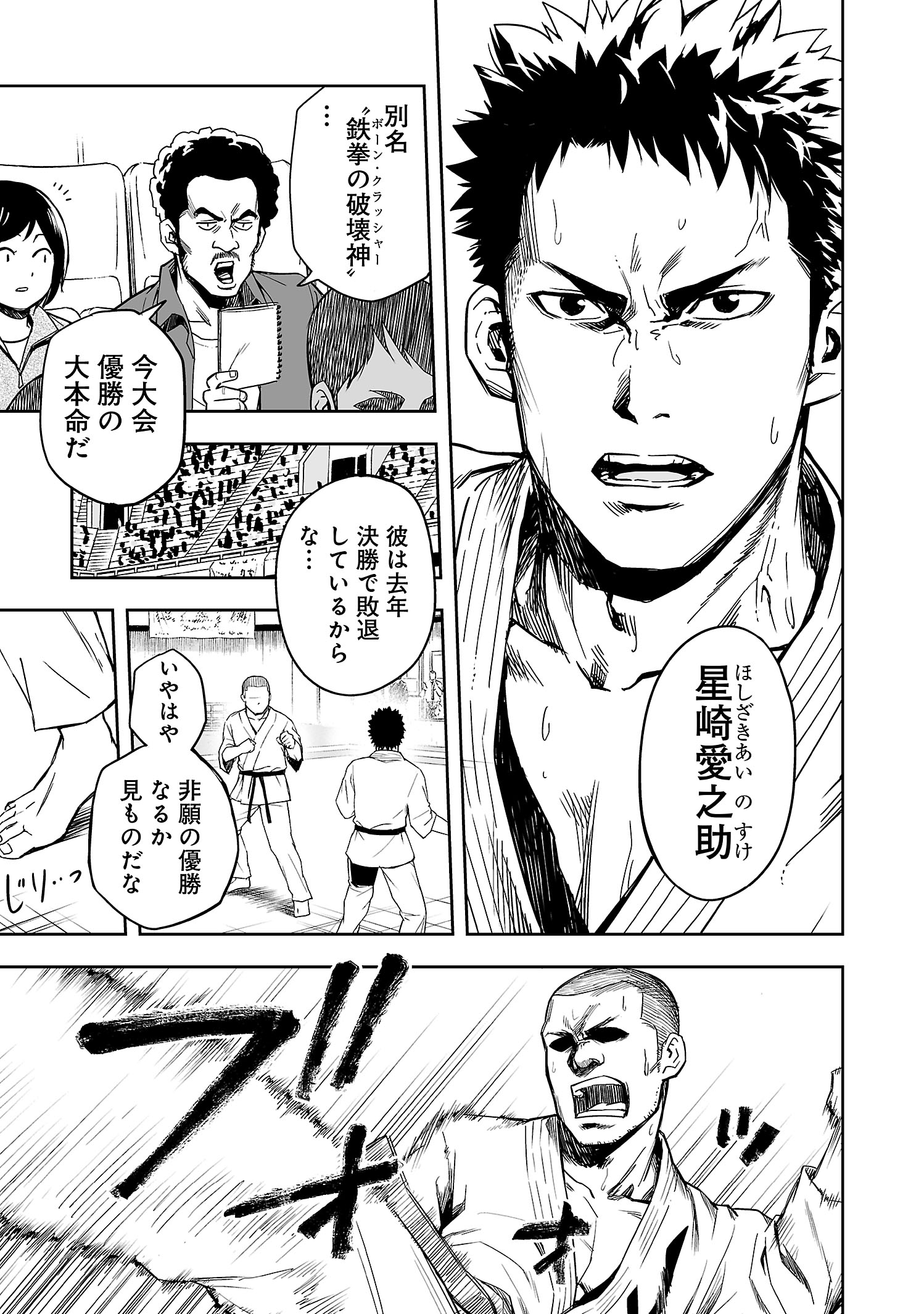 サイン・イラスト入り2冊共◇丸山恭右 TSUYOSHI 誰も勝てない