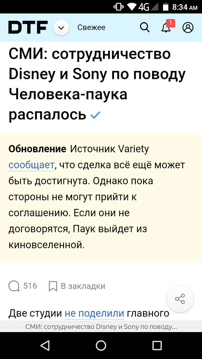 EyelinerBlue's tweet photo. Disney, Sony, лучше выйдите вы, желательно в окно, с этажа так 15, но чтобы наверняка с 40!!!

Убирать мою пусеньку из Марвела, а не пойти бы вам н@хуй?! https://t.co/8aTM6rbrW7