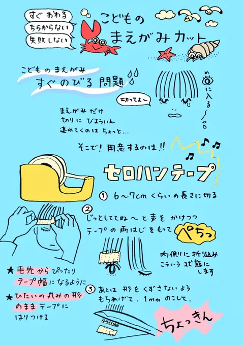 《再掲》こどもの前髪カット✂ すぐ終わる✨散らからない✨切り過ぎない✨うちではずっとこの方法です😳❤
#育児  #ライフハック 