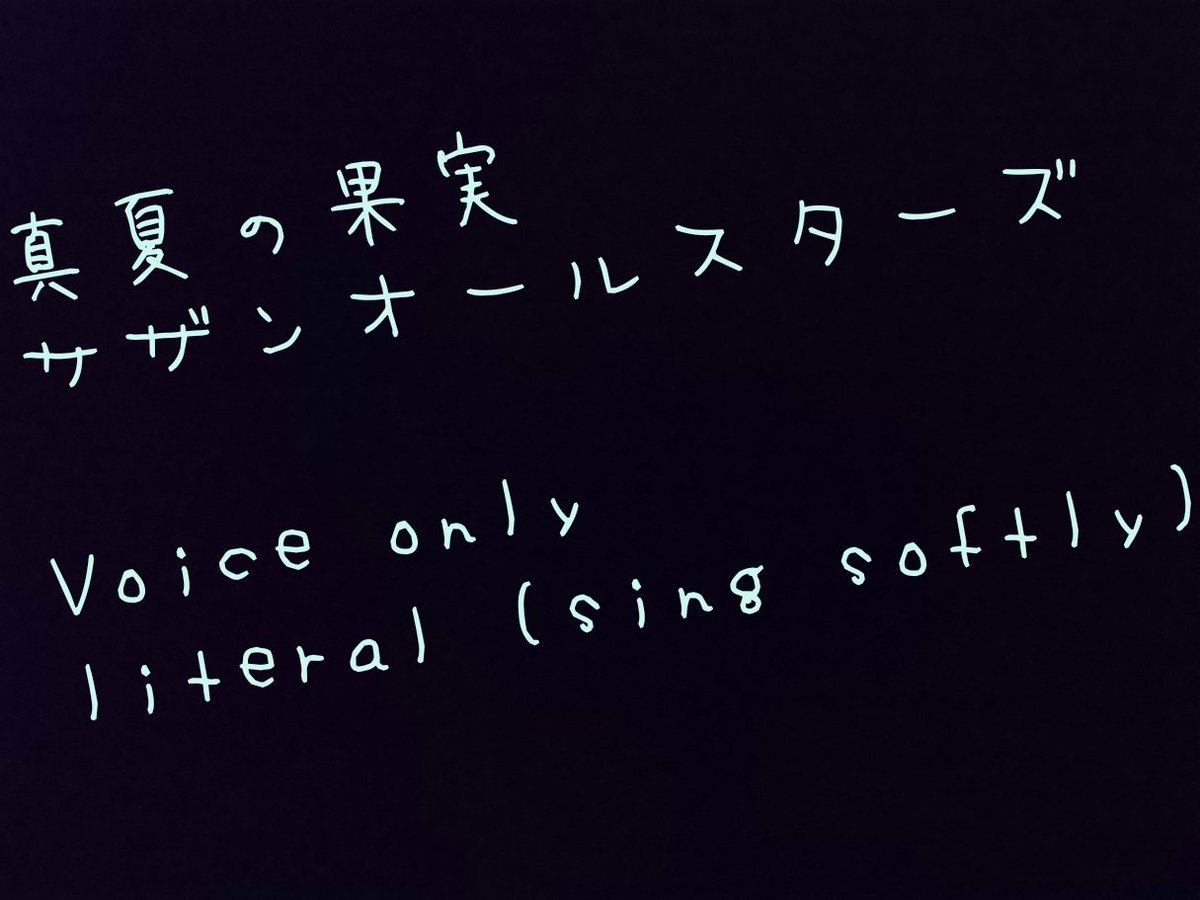 今日の23時アップ予定です!!
ぜひ、聞いてね〜*˙︶˙*)ﾉ"

#眠れないあなたへ
#眠る前に
#囁く声で
#asmr
#癒し
#優しい
#子守唄