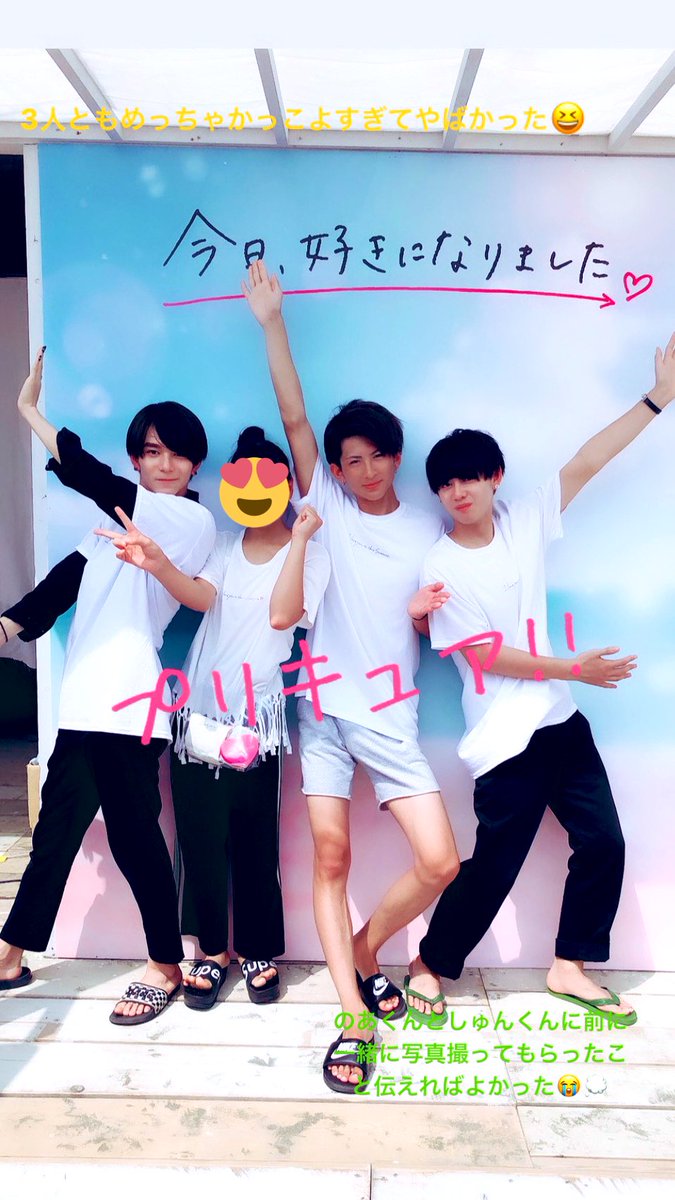 Hashtag しゅんくん Sur Twitter