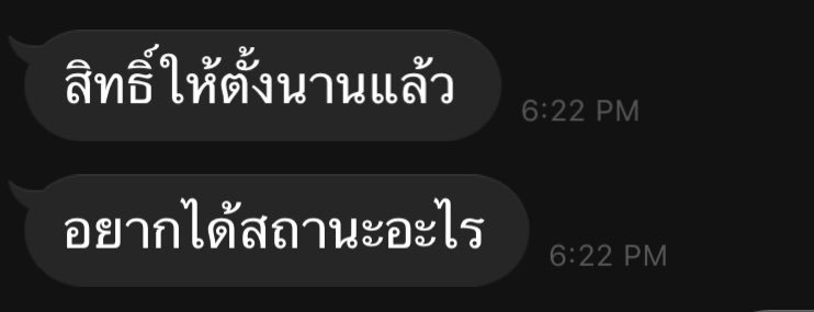 ผมมาเพ้อถึง tweet media