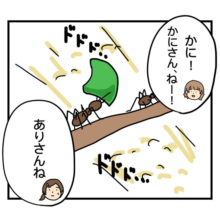 今日はオープニングのところだけを5回は観た
#育児漫画 #絵日記 #2歳 