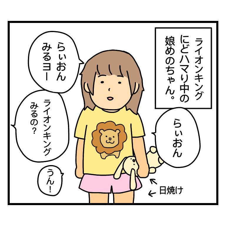 今日はオープニングのところだけを5回は観た
#育児漫画 #絵日記 #2歳 