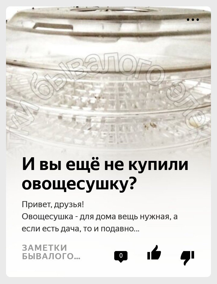 mys_urala's tweet photo. И вы ещё не купили овощесушку?
https://t.co/CFA8Wf9bvH https://t.co/nEV4tN4Vro