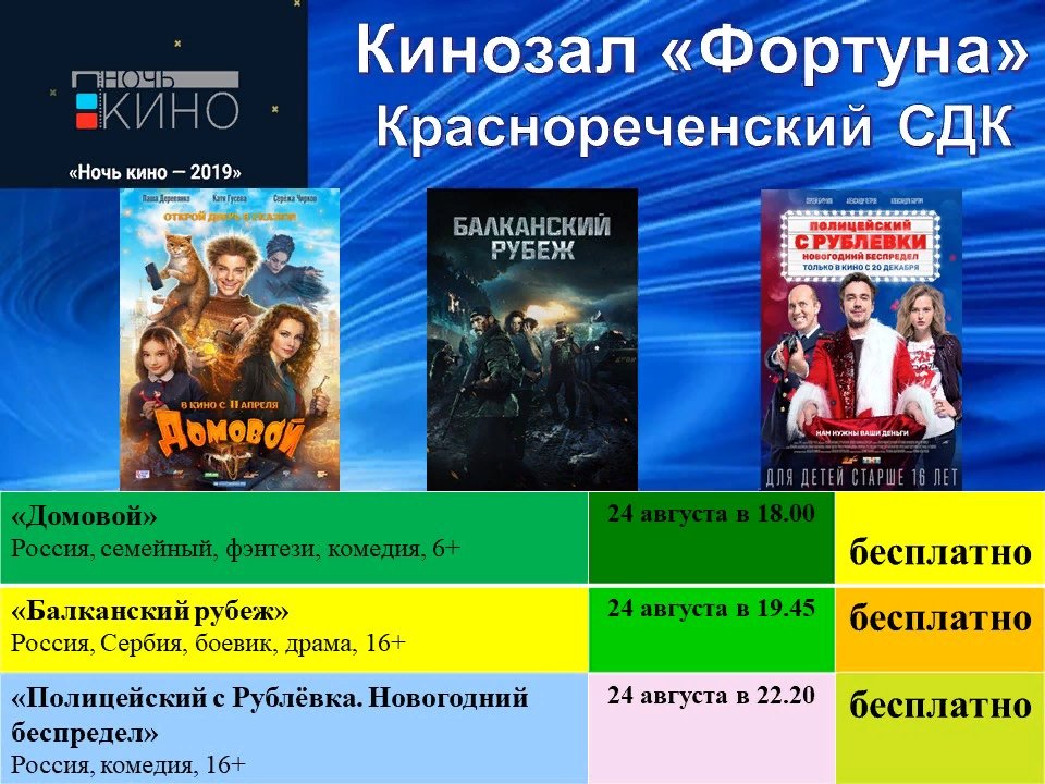 АУК ДК МО "Краснореченское сельское поселение" (@natalka20071981) on Twitter photo 
