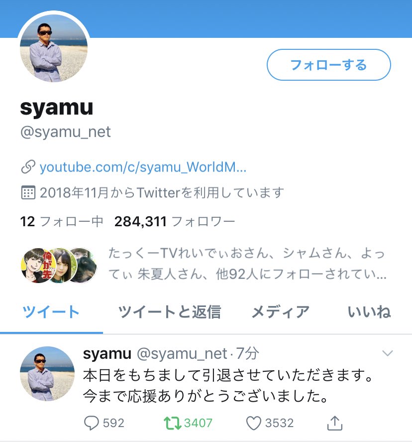 Syamu引退