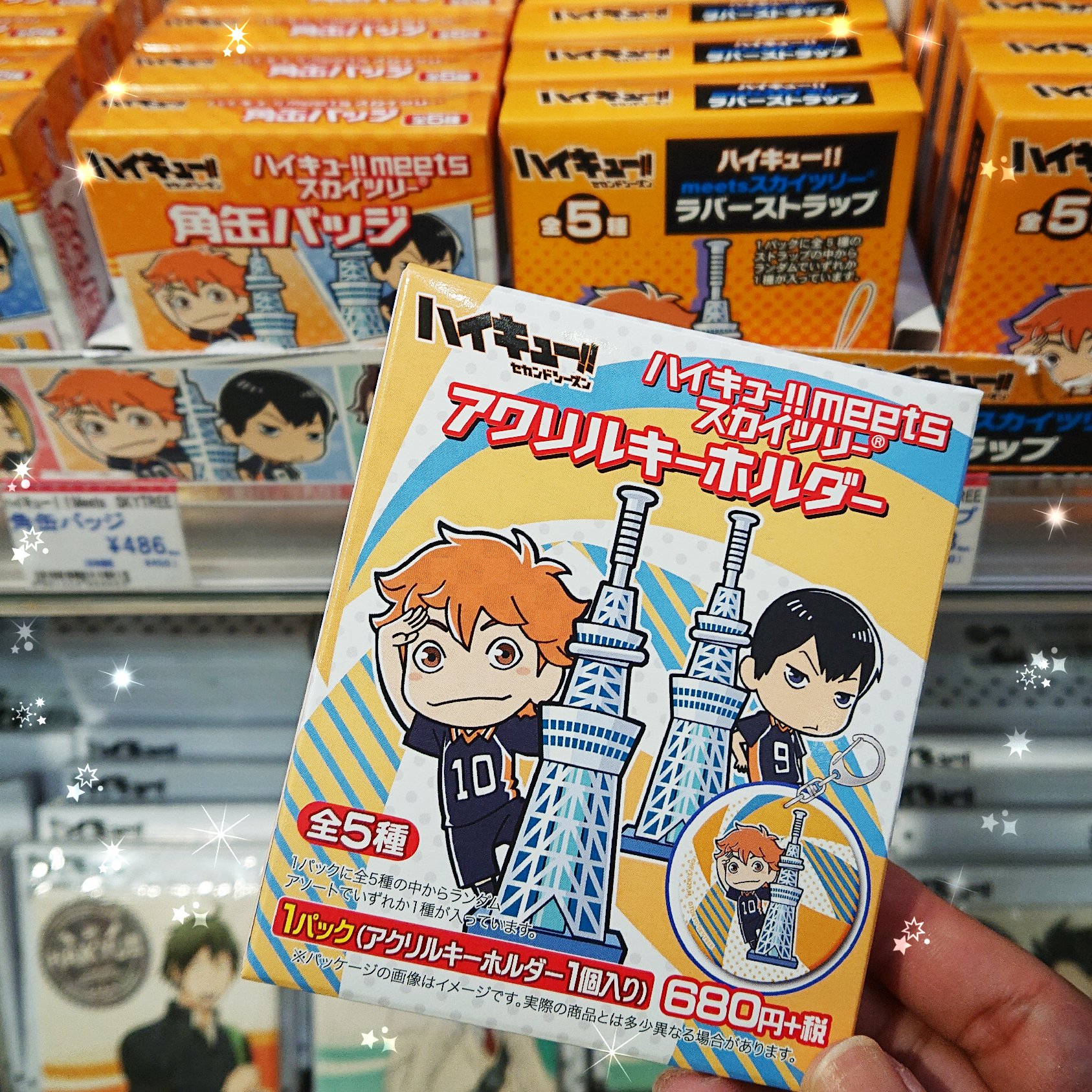 ツリービレッジ アニメ على تويتر ハイキュー 第四期の放送が年1月 に決定 先日の819 ハイキュー の日にはovaの製作も発表され とっても盛り上がりましたね 当店ではスカイツリーや東京のお土産にオススメなご当地グッズなどを多数お取り扱い中です