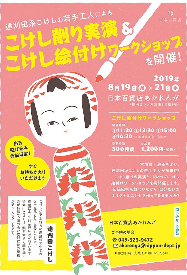 あかれんが あかれんが