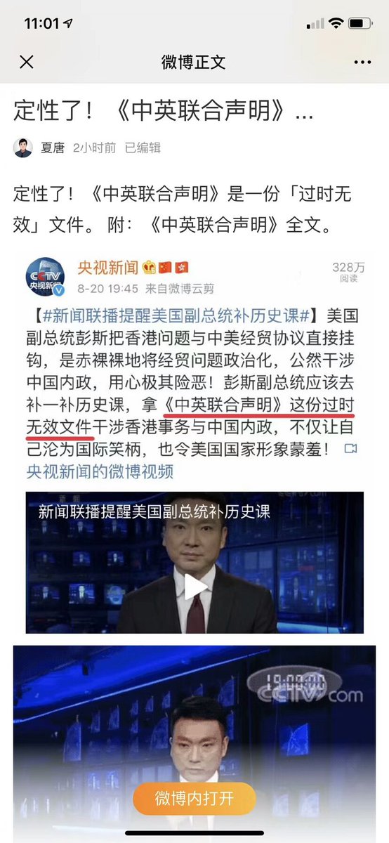 zhanglifan's tweet photo. 央视卖国？！
央视称《中英联合声明》是“过时无效”文件，是否意味着香港仍是英国殖民地？
“过时”与“无效”能是同一个概念吗？央视的法律顾问是体育大学毕业？ https://t.co/5O39pzBYI7