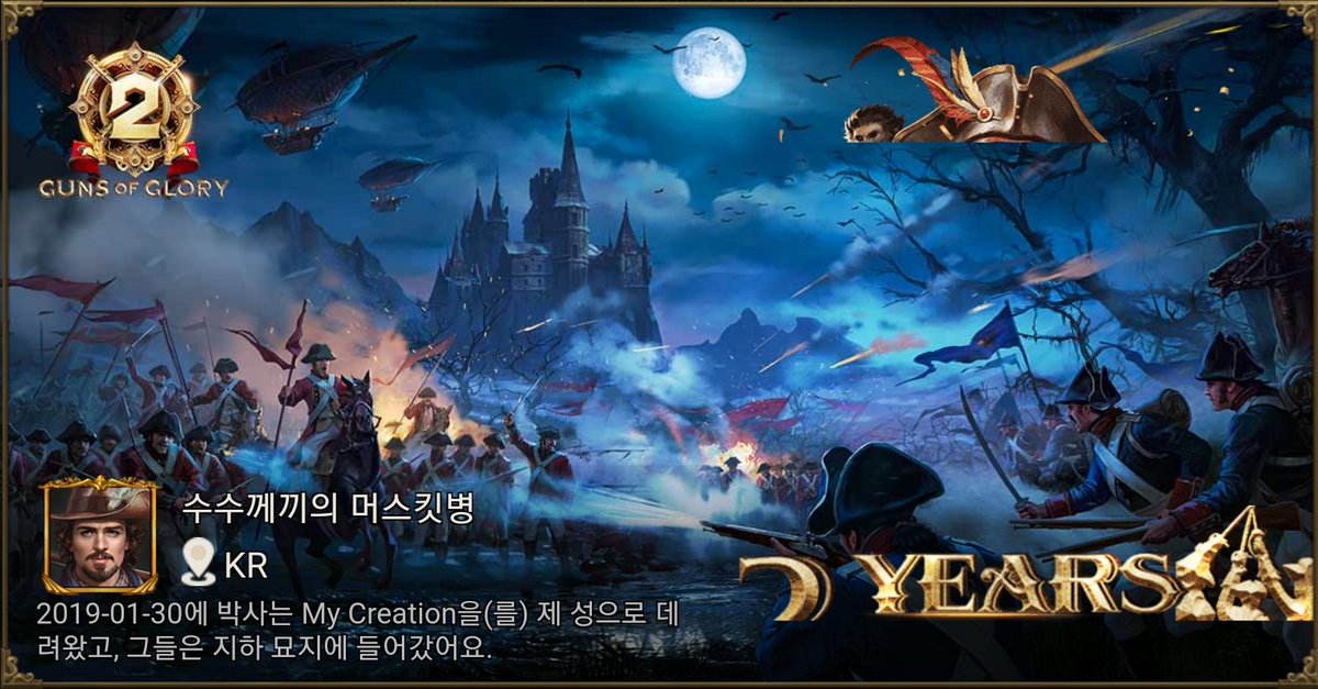 [Hot Event] 총기시대의 2주년을 축하해주세요! gog-news.kingsgroupgames.com/api/gog2ths/th…