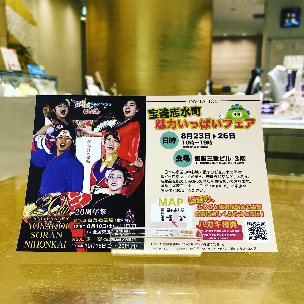 ほっぴーさん 公式 フェアでは箔座さんから 金花茶飴 きんかちゃあめ を限定プレゼント 幸福の花木 といわれる黄色の椿金花茶のエキスと金箔をブレンドしたまろやかな味 金箔は 幸運を呼ぶ 身を守るといわれる縁起物なので しあわせを