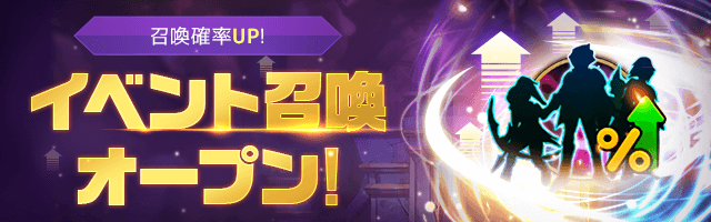 ChainStrikeJP's tweet photo. 【期間限定 ★5守護者イベント召喚】
アップデート終了後から「山王」「コスモス」「トラニャ」のイベント召喚をオープンいたします！

期間：v2.0.1アップデート以降～8月24日 23:59
#チェスト #チェーンストライク https://t.co/fHWdMPborG
