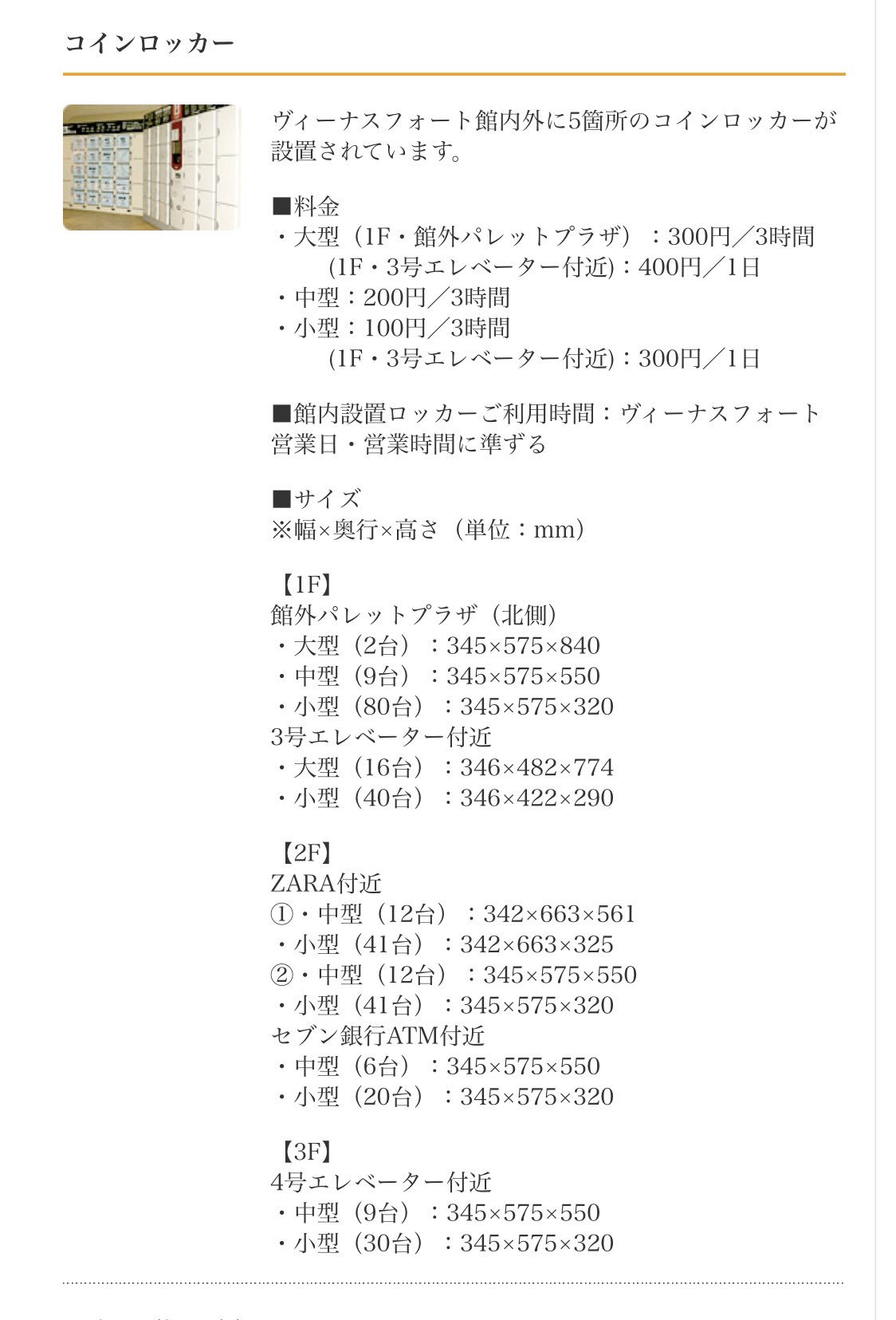 Sharp Auf Twitter これはライフハックなんですが Zepp Tokyoのライブに行くときにどうしてもロッカー使う必要がある場合 ヴィーナスフォートを使えば 盗難 のリスクを下げられます Sharp Auf Twitter これはライフハックなんですが Zepp Tokyoのライブに行くときにどうしてもロッカー使う必要がある場合 ヴィーナスフォートを使えば 盗難 のリスクを下げられます