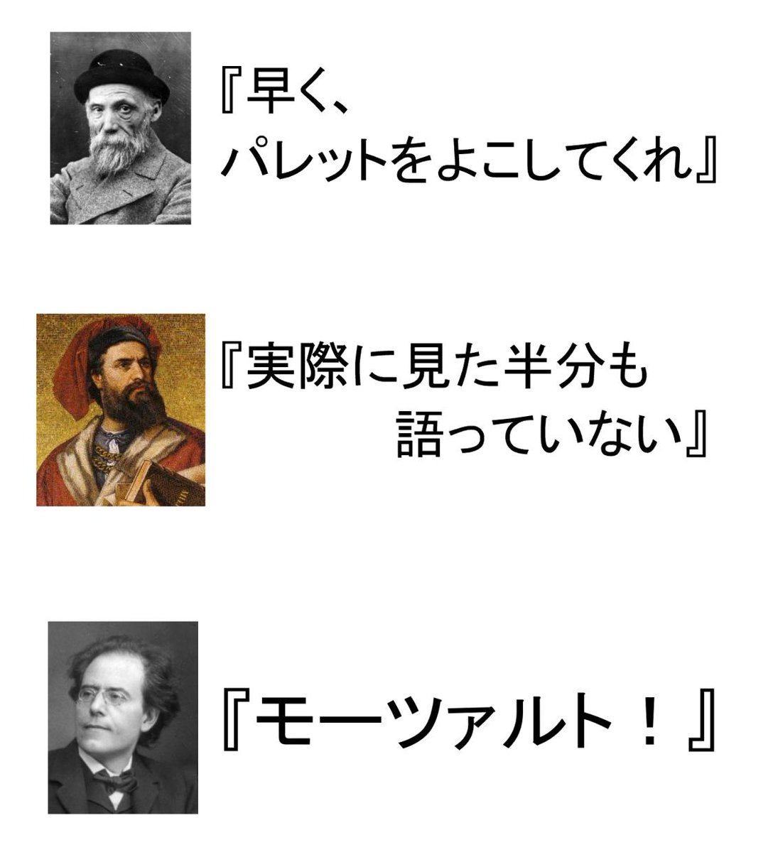 カズレーザー 3問目です 1943年8月22日に文豪の島崎藤村が亡くなっています 彼の最後の言葉は 涼しい風だね と伝えられています では 次の 生前最後の言葉 と伝えられる言葉から推測される人物はそれぞれ誰でしょう T Co O6e3k4zos8