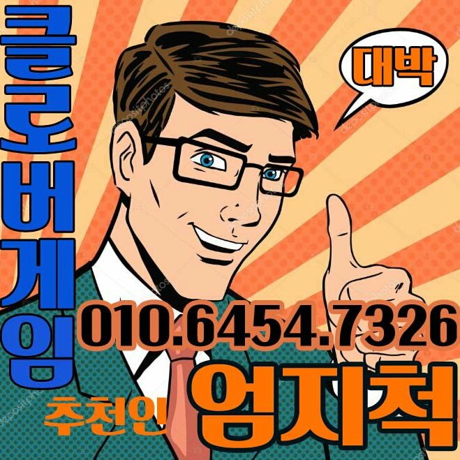 o1o64547326's tweet photo. #클로버게임
#클로버게임바둑이주소
#ㅂㅏ둑이클로버게임_
#클로버게임주소
#클로버게임모바일주소_
#클로버게임바두기
#클로버게임바둑이게임
#클로버게임엄ㅈㅣ척
#클로버게임총판ㅅㅏ이트
#클로버ㅂㅏ둑이사이트
#클로버게임뉴섯ㄷㅏ_
#클로버게임7포ㅋㅓ주소 대박나자♡
#클로버ㄱㅔ임주소 https://t.co/E6KD0b0ROk