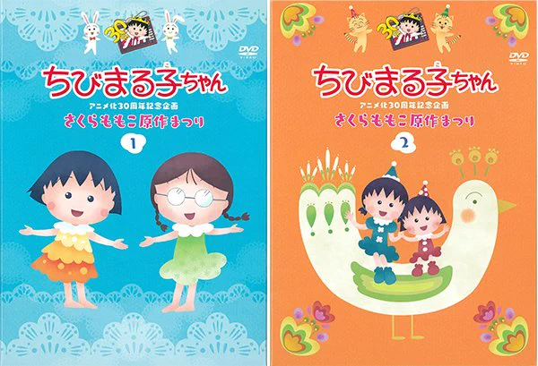 ちびまる子ちゃん【公式】 on X: 